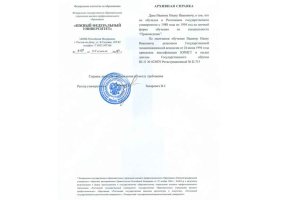 Архивная справка в Ногинске