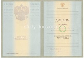 Диплом магистра 2004-2009 в Ногинске