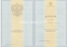 Диплом магистра 2010-2013 в Ногинске