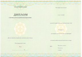 Диплом о переподготовке в Ногинске