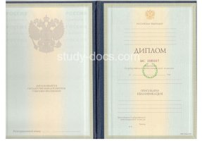 Диплом специалиста 1997-2003 в Ногинске
