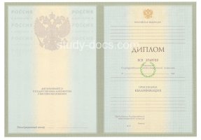 Диплом специалиста 2004-2009 в Ногинске