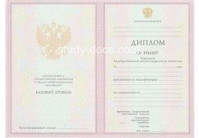 Диплом техникума 2003-2006 в Ногинске
