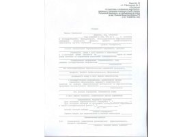 Справка в военкомат в Ногинске