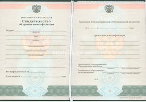 Свидетельство о повышении квалификации в Ногинске
